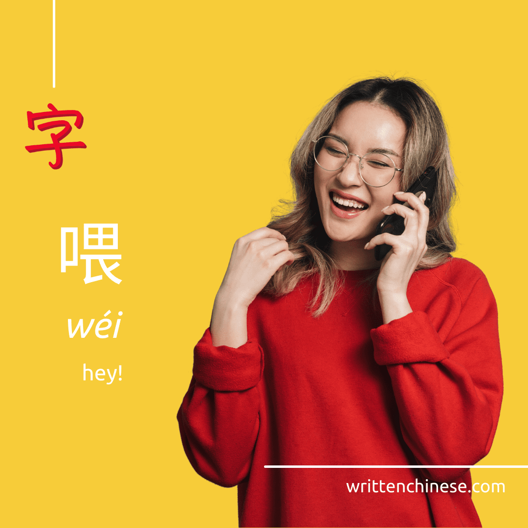 saying hi on the phone in Chinese girl talking on the phone